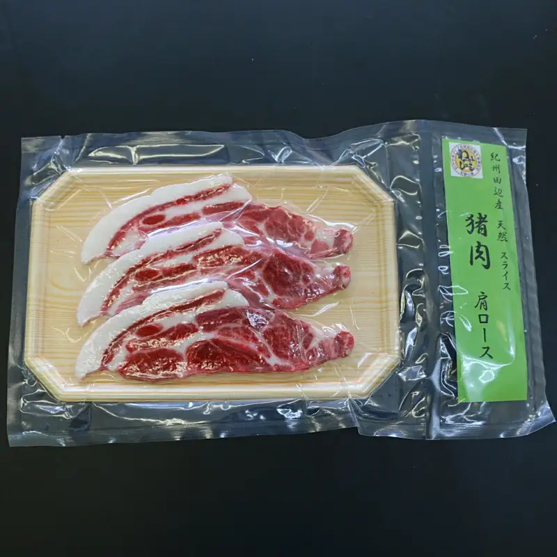 【焼肉用】「イノシシ　肩ロース肉」スライス 300g  / 田辺市 猪肉 イノシシ肉 イノシシ 焼肉 肩ロース スライス 紀州ジビエ ジビエ【kgs014】