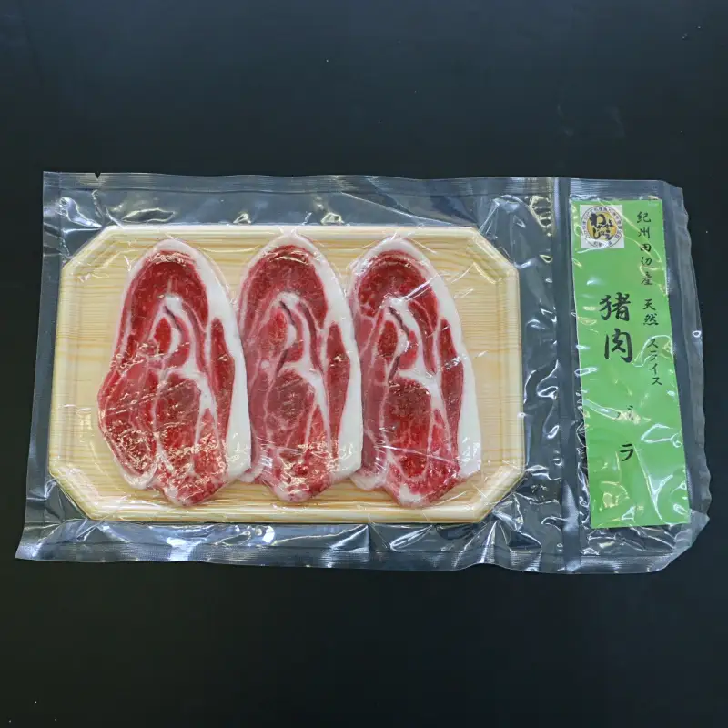 【焼肉用】「イノシシ　バラ肉」スライス 300g  / 田辺市 猪肉 イノシシ肉 イノシシ 焼肉 バラ肉 スライス 紀州ジビエ ジビエ【kgs015】
