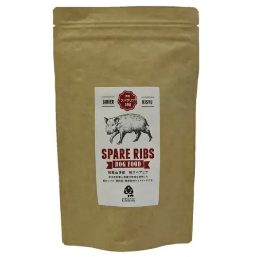 【無添加・犬用】紀州イノシシ 肩スペアリブ50g×2袋 / 猪肉 イノシシ肉 イノシシ 無添加 ペット用 愛犬 犬  おやつ  ペット  低カロリー ドッグフード デンタルケア【kgs019-2】