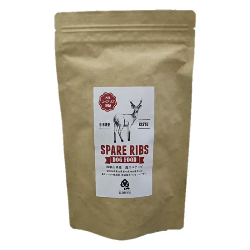 【無添加・犬用】紀州シカ 肩スペアリブ50g×2袋 / 鹿肉 鹿 シカ 無添加 ペット用 愛犬 犬  おやつ  ペット  低カロリー ドッグフード デンタルケア【kgs024-2】