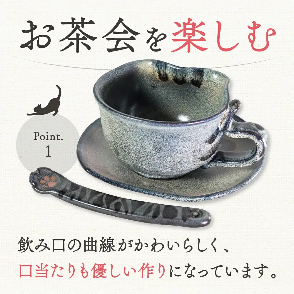 ティーカップセット「三毛ねこ」 株式会社 布引焼窯元 滋賀県 東近江市 A-E13 ティーカップ マグカップ コーヒーカップ ソーサー 猫 ねこ ネコ 茶碗 マドラー 食器 焼き物
