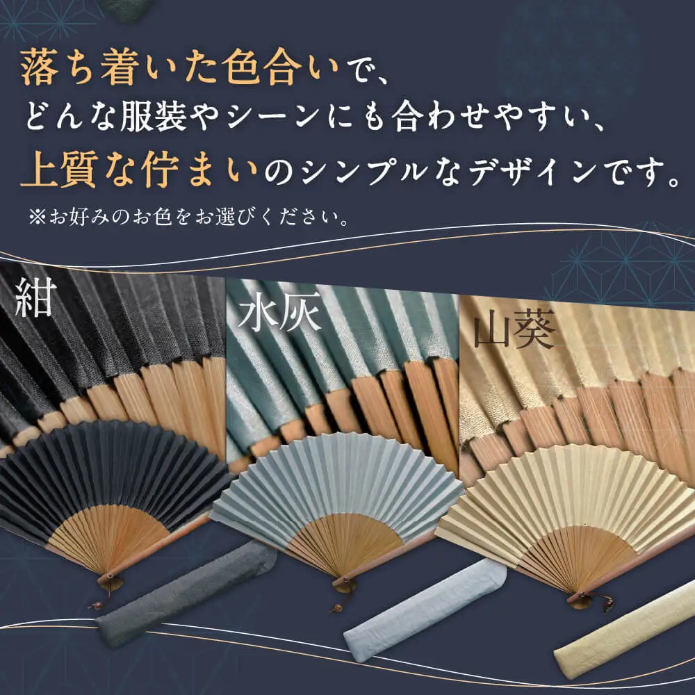 近江の麻 紳士用扇子 麻絲商会 滋賀県 東近江市 A-E01 扇子 メンズ 紳士用 せんす センス  麻 近江 携帯用 和装小物 夏 おしゃれ 上品 ギフト プレゼント 父の日 涼しい 上質 日本製 日本 和風 粋 上品 軽量 清涼感