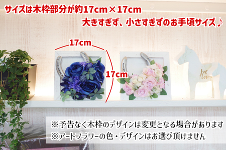 馬 蹄鉄 フラワーアート 約 17cm サラブレット 競走馬 蹄鉄 馬蹄 フラワーアート 飾り フラワー アート