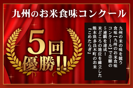 【R6年 新米 定期便全3回】隔月配送 多良木町産 こめたらぎ にこまる 10kg × 3ヶ月 発送 【合計 30kg 】定期便 3回 お米 白米 精米 農家 想い 自然 グランプリ 豊か 熊本県 多良木町 044-0583-b
