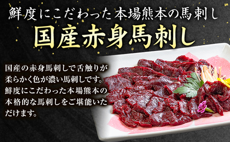 国産赤身馬刺し 約400g タレ付き 冷凍 株式会社千興ファーム《60日以内に出荷予定(土日祝除く)》熊本県 長洲町 新鮮 さばきたて ミシュラン 生食用 肉 馬刺し 馬刺しのタレ付き 送料無料 馬刺 馬肉 冷凍 赤身 国産 熊本 真空パック