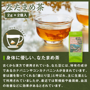 OB-04 大山の森の野草茶 ミニセット