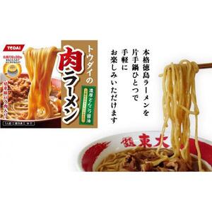 トウダイの肉ラーメン 5食セット 徳島ラーメン 麺 インスタントラーメン