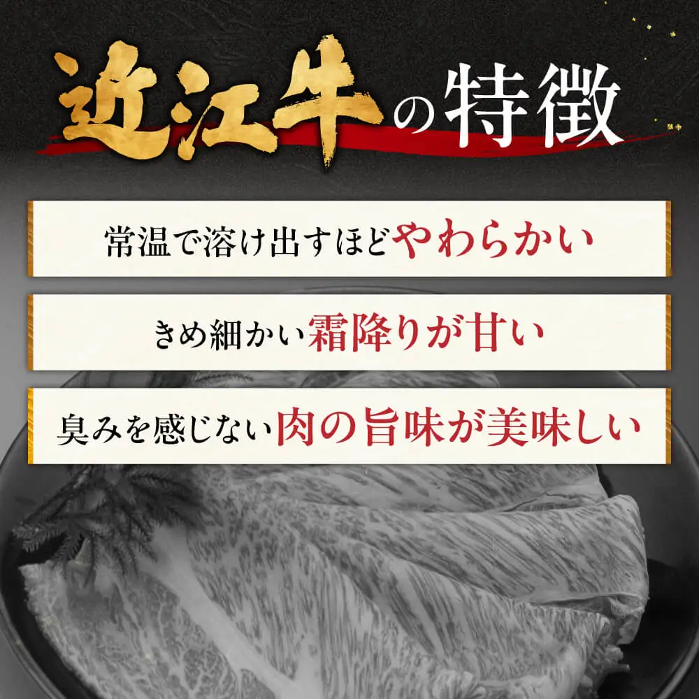 近江牛ロースすき焼き 600g 3～4人前 肉の大助 滋賀県 東近江市 C-E14 和牛 牛肉 すき焼き すきやき ロース肉 霜降り A4 A5ランク 高級 ブランド牛