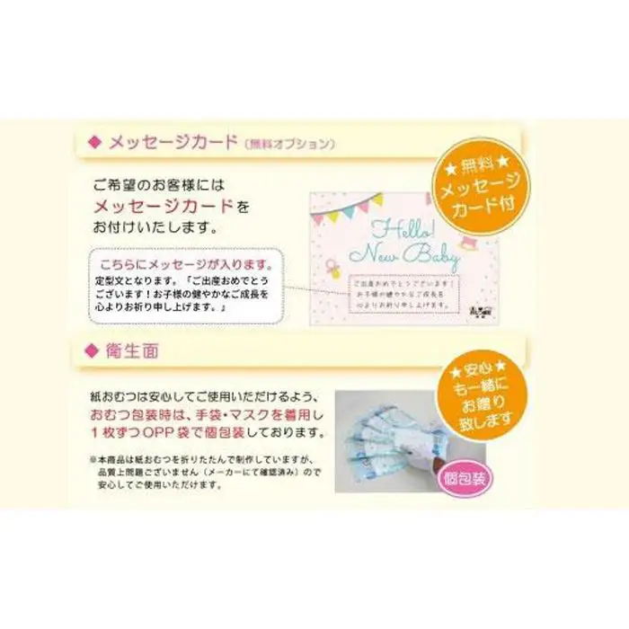 笑みを添える出産祝いギフト「おむつ寿司　梅」紙おむつ【Mサイズ】／メッセージカード【有り】
