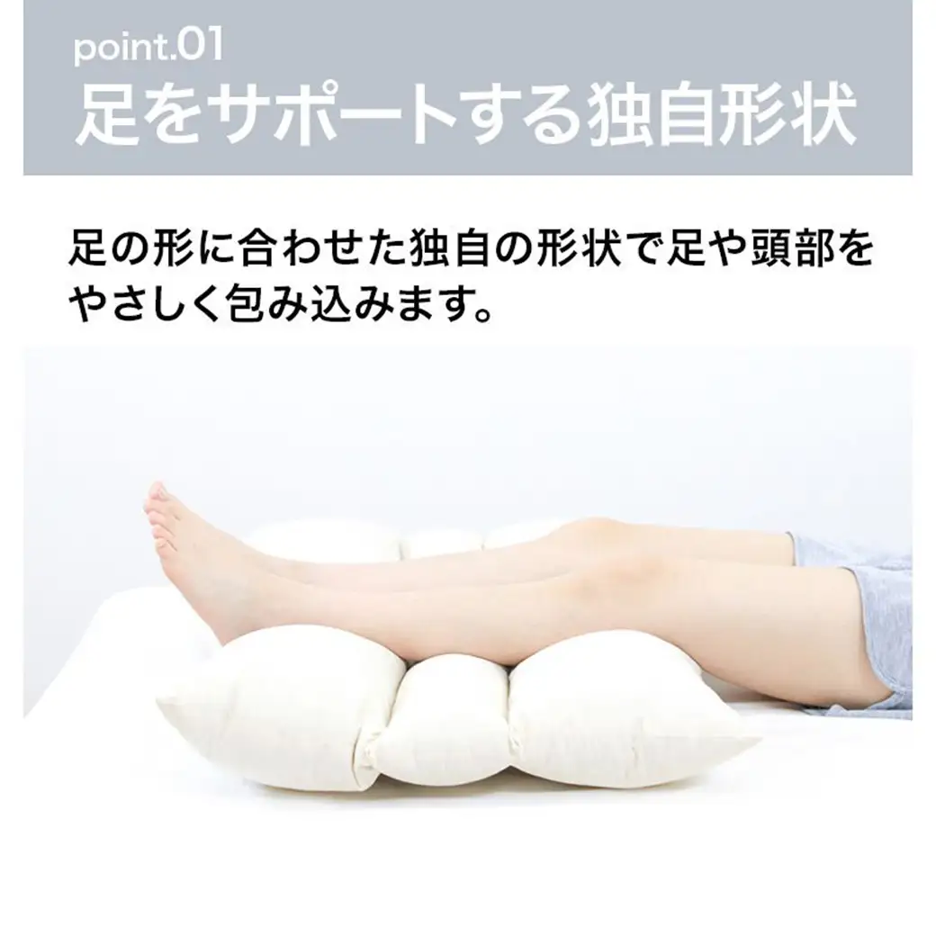 【アイボリー】万能足まくら(R)〔14-J204-iv〕_(都城市) フィット ギフト 日本製 80×50cm 万能 粒わた 心地よさ アイボリー