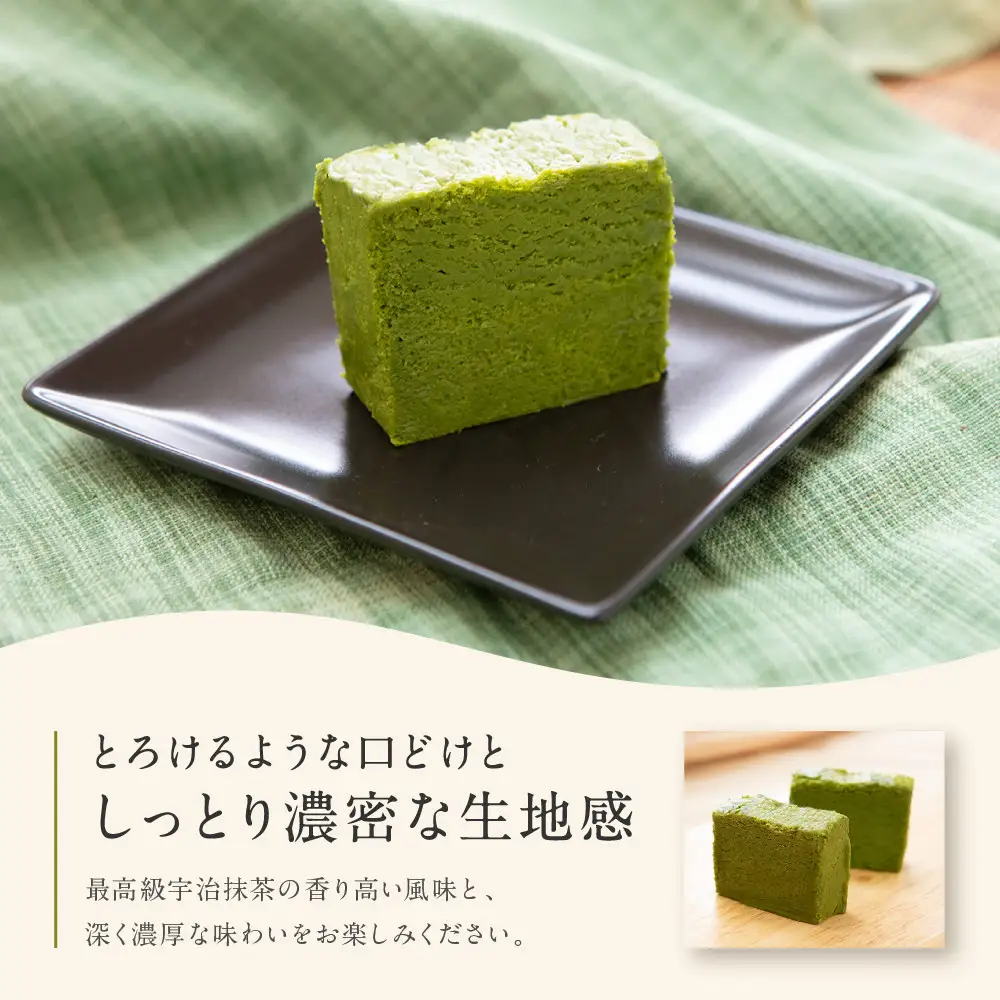 パティスリー洛甘舎 抹茶テリーヌ スイーツ 贅沢スイーツ