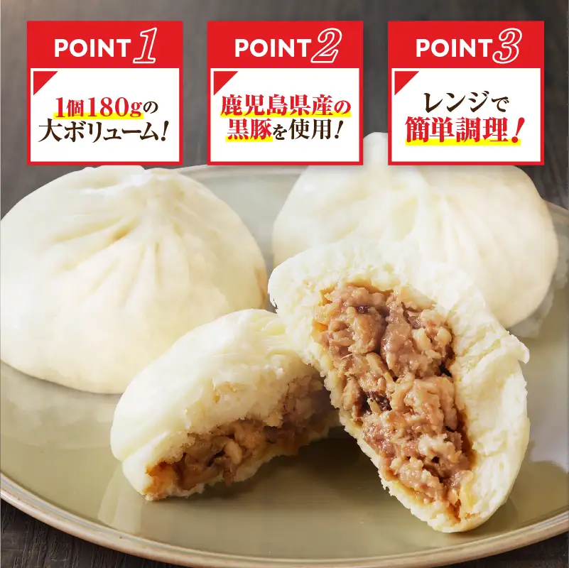 【14営業日以内に発送】 鹿児島黒豚肉まん K025-005 肉 豚肉 惣菜 総菜 冷凍 スピード配送 最短 すぐ届く お急ぎ