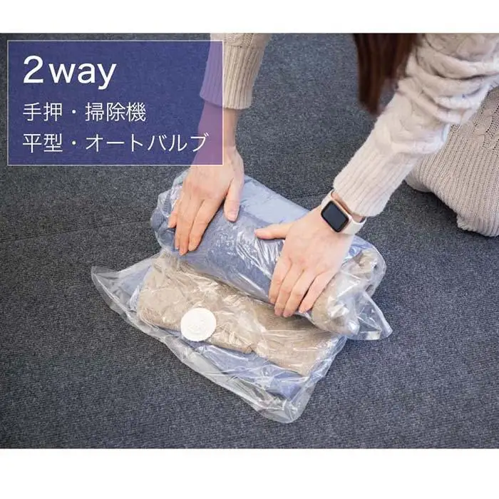 2Way バルブ衣類圧縮パック 2枚入 L 【約横42cm×縦79cm】 SNG1021014