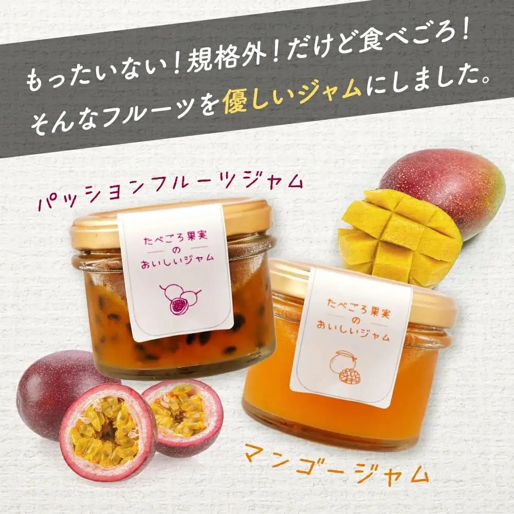 低糖度の果実味あふれるジャムセット