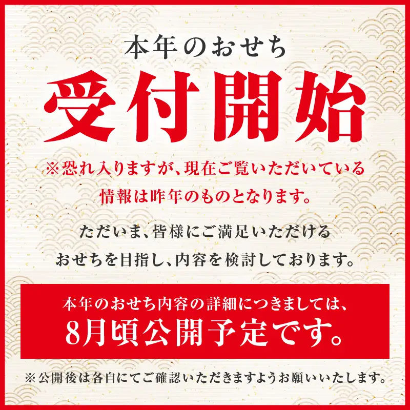 おせち「板前魂の瑠璃」和洋風 二段重 28品 2人前 6.8寸 ローストビーフ 付き【年内発送】