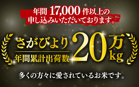 〈受付一時停止中〉【令和5年産】無洗米 特A評価！さがびより 4kg（2kg×2袋）吉野ヶ里町/増田米穀[FBM039]