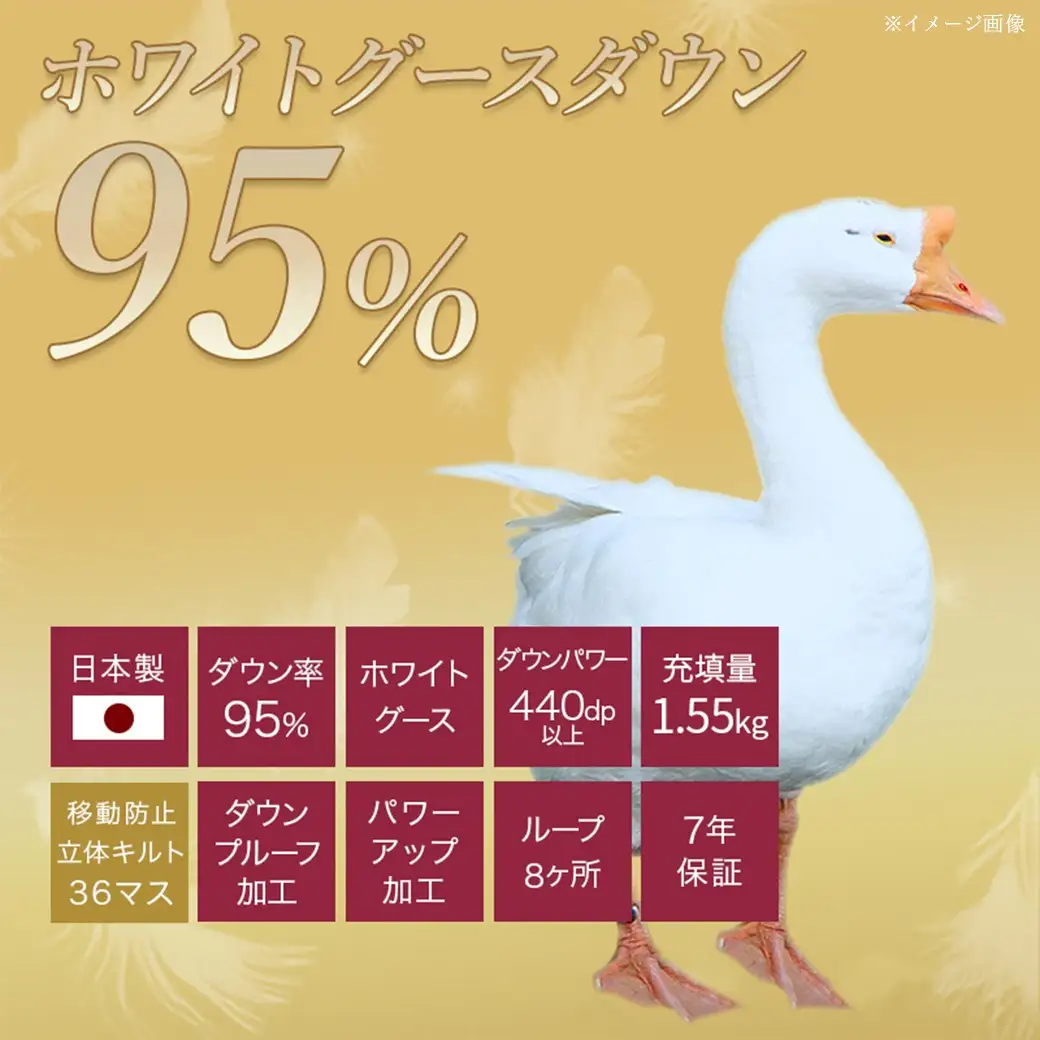【柄ピンク】片寄らない羽毛掛ふとん ホワイトグース95% プレミアムゴールドラベル【DL】〔AL-J202-pk〕_(都城市) 日本製 羽毛 掛ふとん プレミアムゴールドラベル ふわふわ ダブルロング