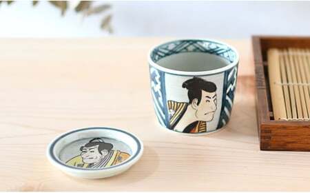 有田焼 東洲斎写楽そば猪口＆薬味皿セット【ARITAYAKI-STORE】マルチカップ ロックグラス 江戸 ek028