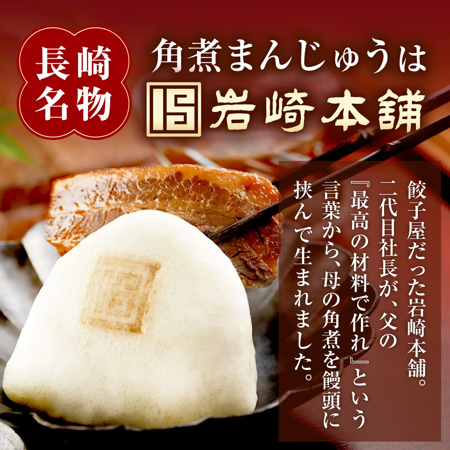 7日発送）長崎角煮まんじゅう20個[EAB049] 角煮まん