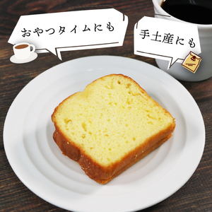 パウンドケーキ 2種×各4個 計8個