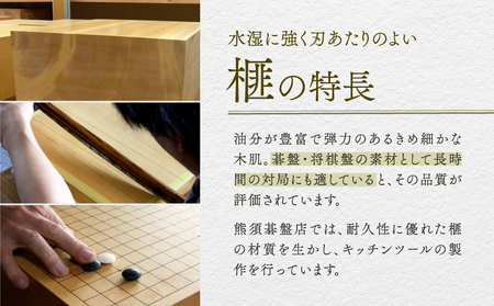《現代の名工・熊須碁盤店》 榧のまな板・菜箸セット（大） サイズオーダー まな板 カヤ 木製 まな板 工芸品 まな板 まな板置き さいばし セット オーダーメイド まな板 カッティングボード ギフト プレゼント お祝い 贈答【熊須碁盤店】_A0114-162