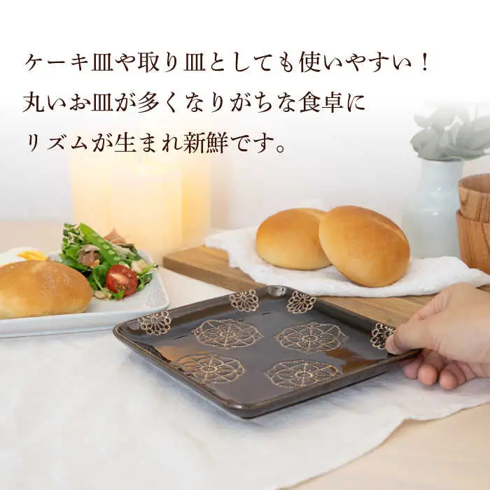 【波佐見焼】正角皿 2点セット ホワイト×ブラウン ステッチ【藍染窯】 角皿 取り皿 ケーキ皿 [JC107]