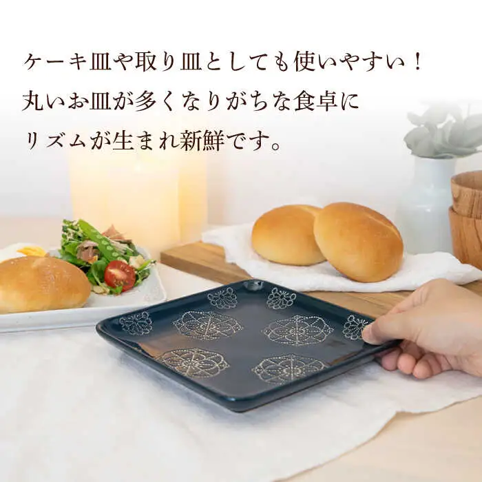 【波佐見焼】正角皿 2点セット ホワイト×ネイビー ステッチ【藍染窯】 角皿 取り皿 ケーキ皿  [JC110]