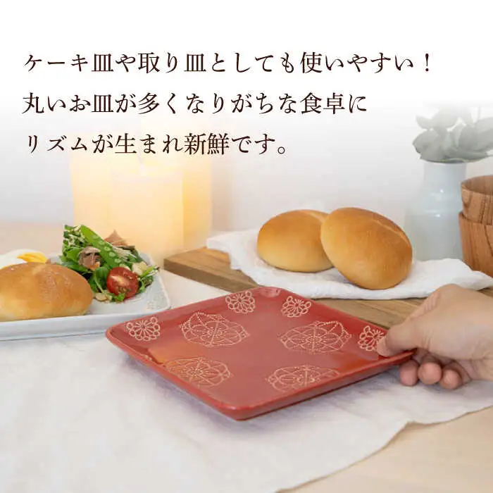 【波佐見焼】正角皿 2点セット ホワイト×レッド ステッチ【藍染窯】 角皿 取り皿 ケーキ皿  [JC111]