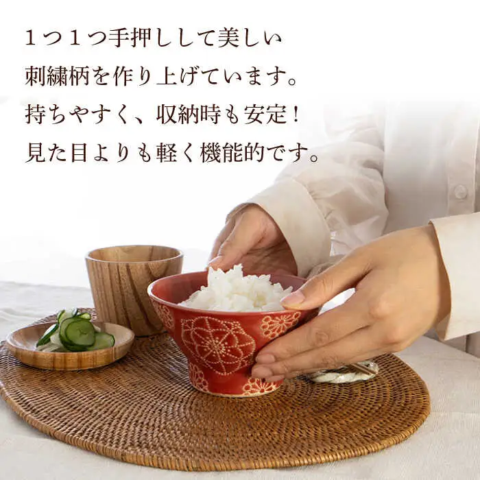 【波佐見焼】茶碗 2点セット ホワイト×レッド ステッチ 【藍染窯】 くらわんか碗 ペア  [JC114]