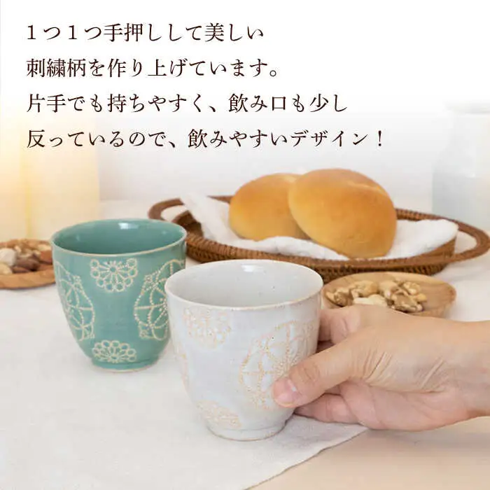 【波佐見焼】コップ 2点セット ホワイト×ミントグリーン ステッチ 【藍染窯】 湯呑み カップ フリーカップ [JC125]