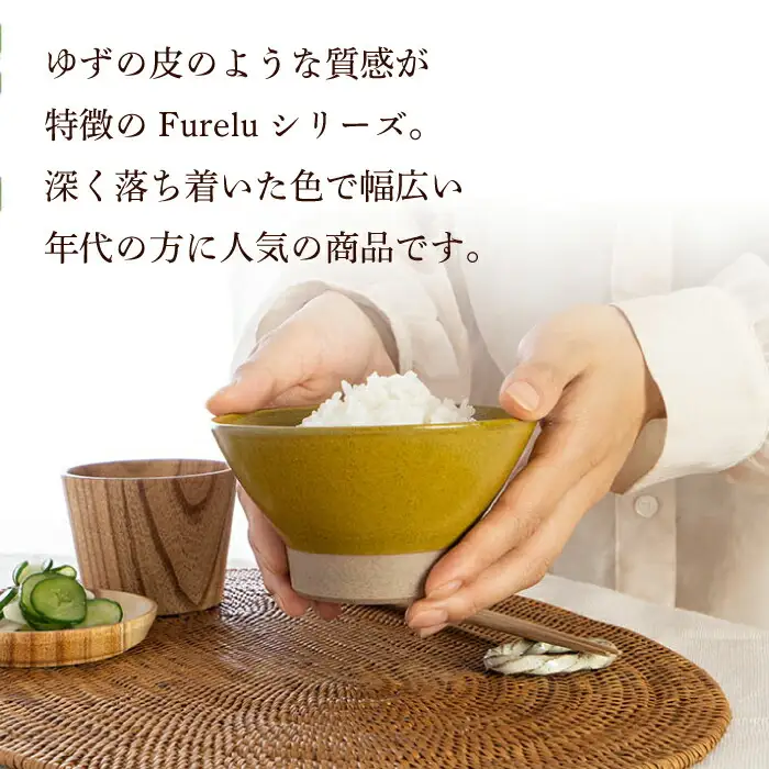 【波佐見焼】茶碗 2点セット ホワイト×からし Furelu 【藍染窯】 くらわんか碗 ペア  [JC132]