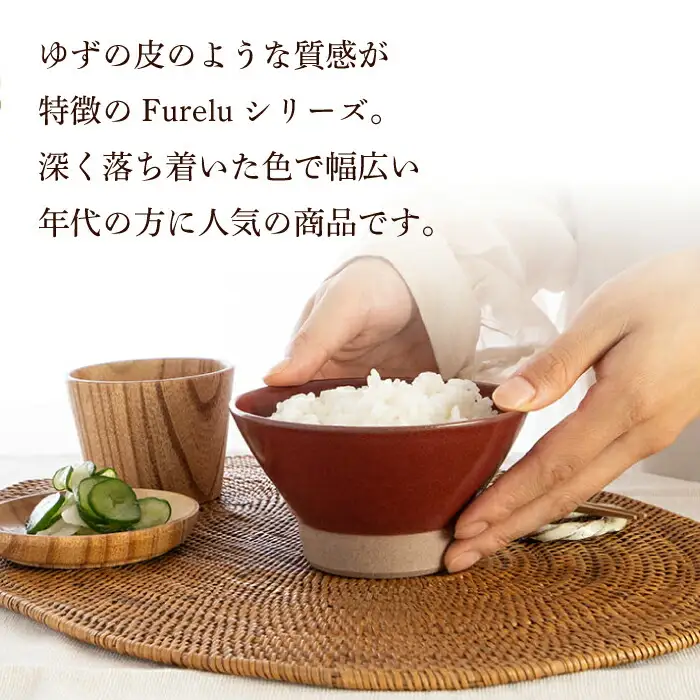 【波佐見焼】茶碗 2点セット ホワイト×レッド Furelu 【藍染窯】 くらわんか碗 ペア  [JC133]