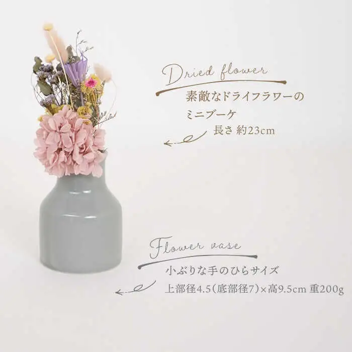 【波佐見焼】iroiro フラワーベース ドライフラワー付き ペールグレー 【藍染窯】 花瓶 一輪挿し ドライフラワー [JC136]