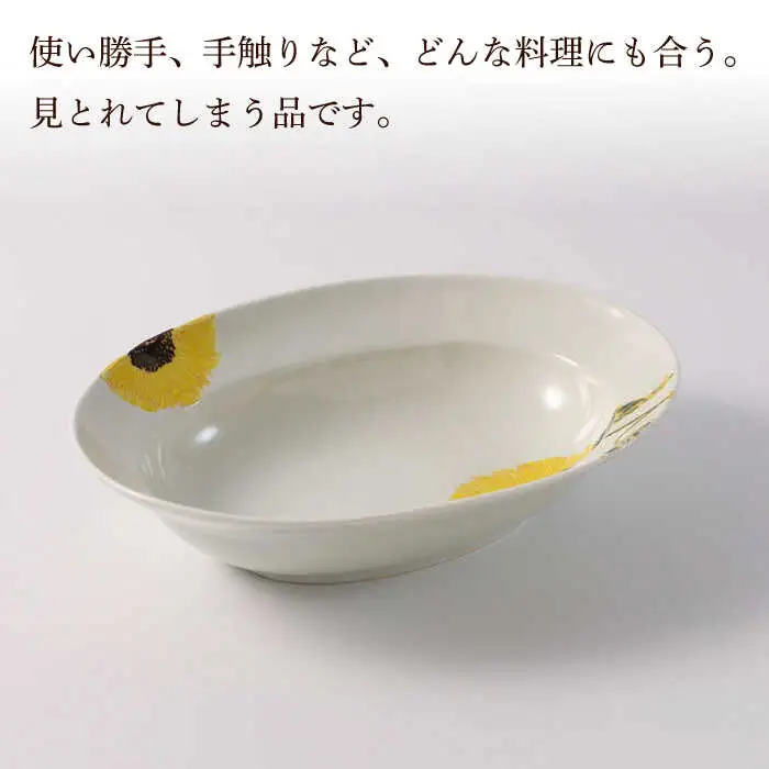 【波佐見焼】向日葵（ひまわり）イエローシリーズ 便利な７点セット 食器 皿【福田陶器店】[PA313] 波佐見焼