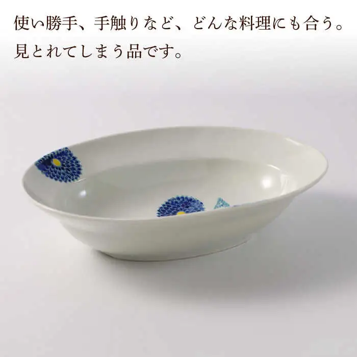 【波佐見焼】色彩ダリア（青）シリーズ 便利な７点セット 食器 皿【福田陶器店】[PA314] 波佐見焼