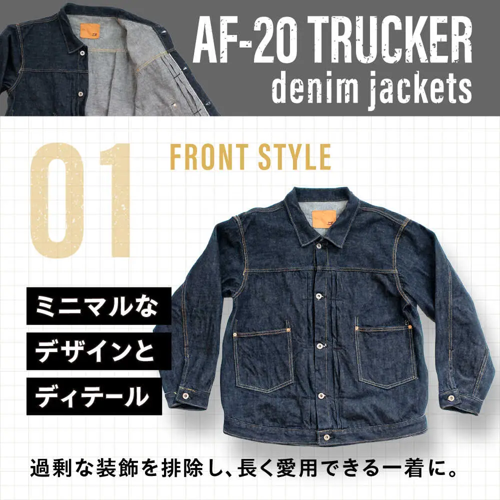 受注生産 ジージャン セルビッチデニム 日本製 ジーパン デニム ジャケット アメカジ メンズ ファッション AF-20 TRUCKER アトリエフロート 糸島市 / atelier FLOAT [AAF006] 