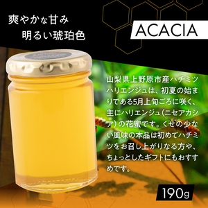 山梨県上野原市産ハチミツ ハリエンジュ（190g 2本 計380g）上野原市産 はちみつ ハチミツ 蜂蜜 天然 380g 2本 ハリエンジュ ラベルレス マイルド 贈答 プレゼント ギフト 贈り物 送料無料 山梨県 上野原市