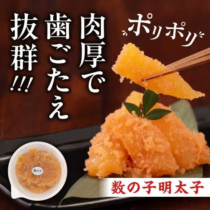 【全6回定期便】数の子明太子&いか明太子セット（各100g） [ABCJ067]