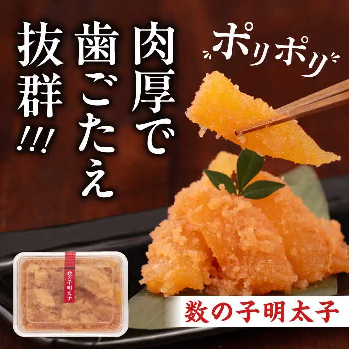 【全12回定期便】数の子明太子210g×3パック（計630g） [ABCJ095] 明太子