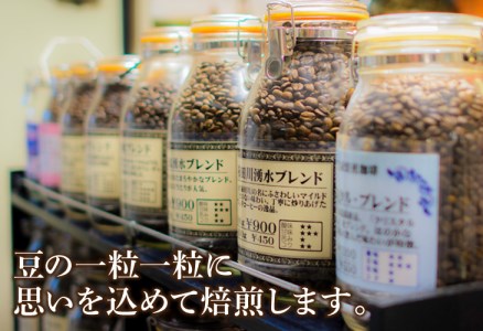 自家焙煎 珈琲 「柿田川湧水」 特選セット 【粉】 コーヒー 珈琲 珈琲 珈琲 珈琲 