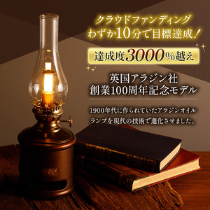 アラジン スピーカー ランタンスピーカー 記念 アラジン