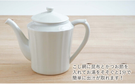 有田焼 野崎洋光のだしポット 出汁ポット 一人用 急須 オシャレ 川本治兵衛商店 et006