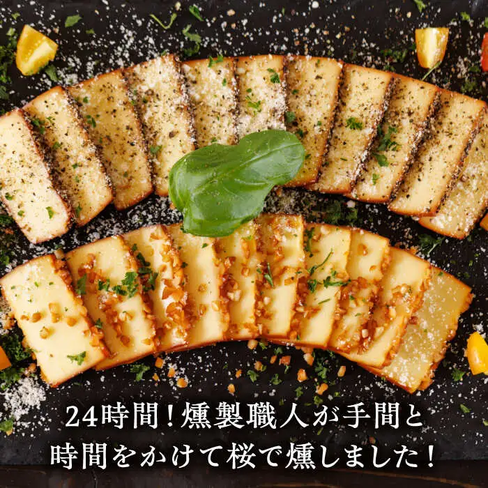 【12回定期便】スモークチーズ 食べ比べ ナッツ ペッパー【燻製工房 縁】 おつまみ お酒 熊本県 特産品 セット [ZBF032]