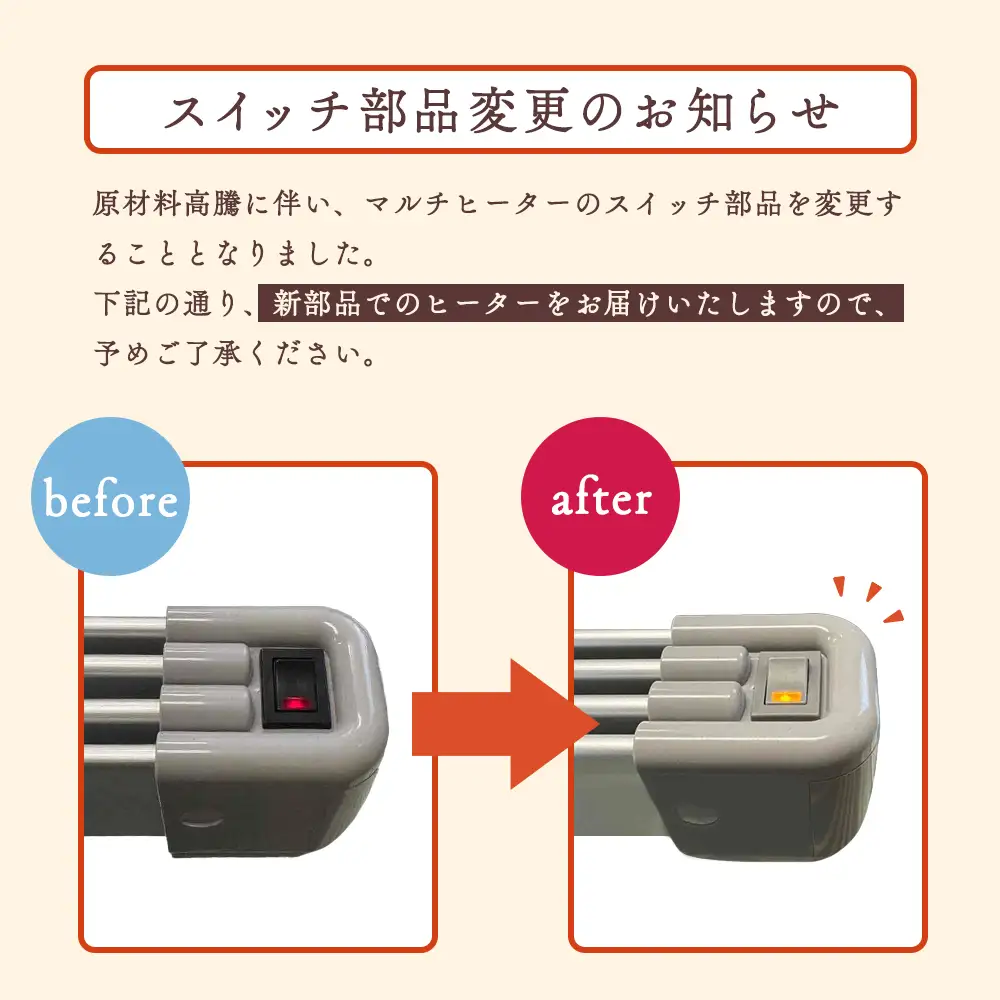 マルチヒーター 90cmタイプ（ZZ-NM900）【0900201】