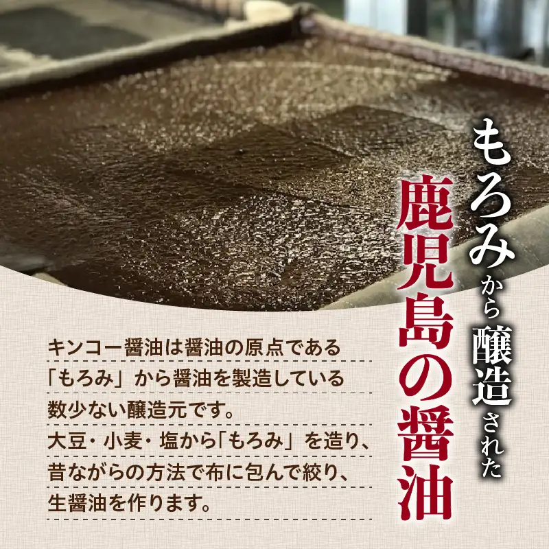 【 キンコー醤油 】タイ醤油（1.8L）6本入りセット K055-006 調味料