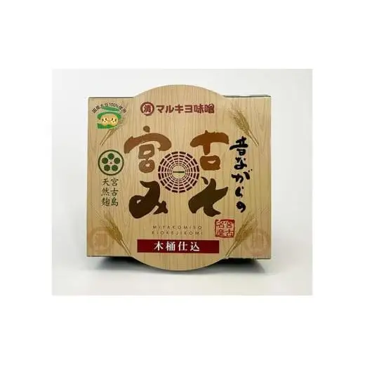沖縄・宮古島【マルキヨ味噌】昔ながらの宮古みそ　木桶仕込