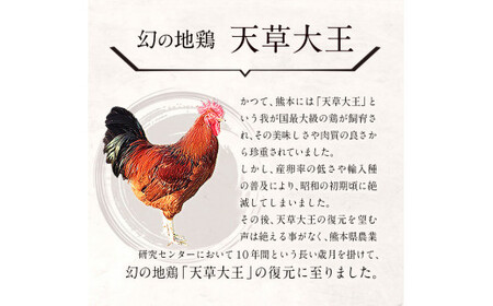 【幻の地鶏】くまもと 天草大王 BBQ用カット肉1kg 鶏肉
