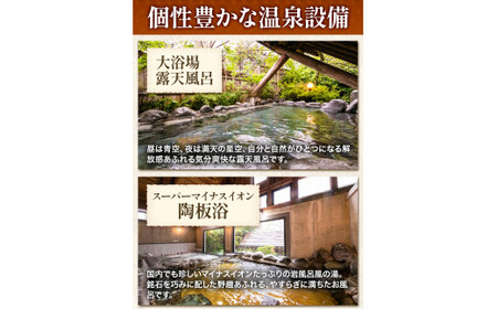 日帰り温泉入浴回数券 12枚綴り 山江温泉ほたる 《30日以内に出荷予定(土日祝除く)》 熊本県 球磨郡 山江村 温泉 入浴券 送料無料