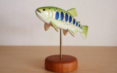 木工品【アマゴ台付き】　工房西岡　【11218-0593】