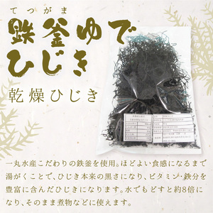 逸品 鉄釜ゆでひじき・食べるいりこ・海老ちりめん詰め合わせ【B2-104】